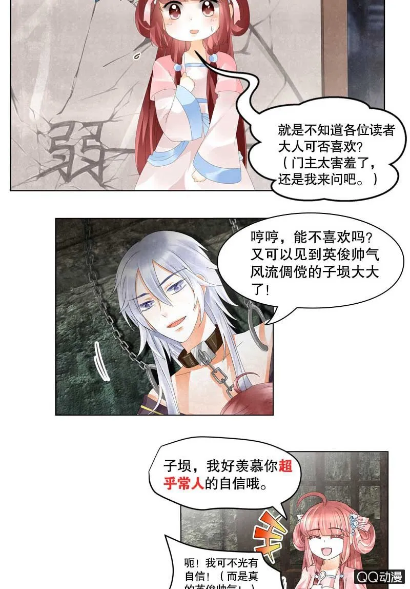 第1话 易水清平乐 第50页