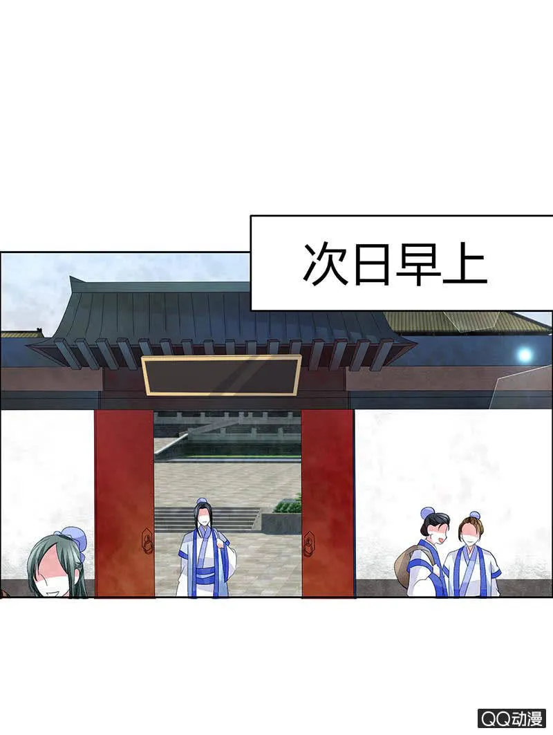 第2话 下山去 第1页