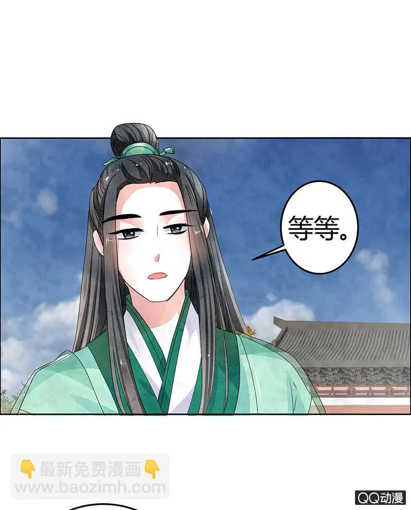 第2话 下山去 第4页
