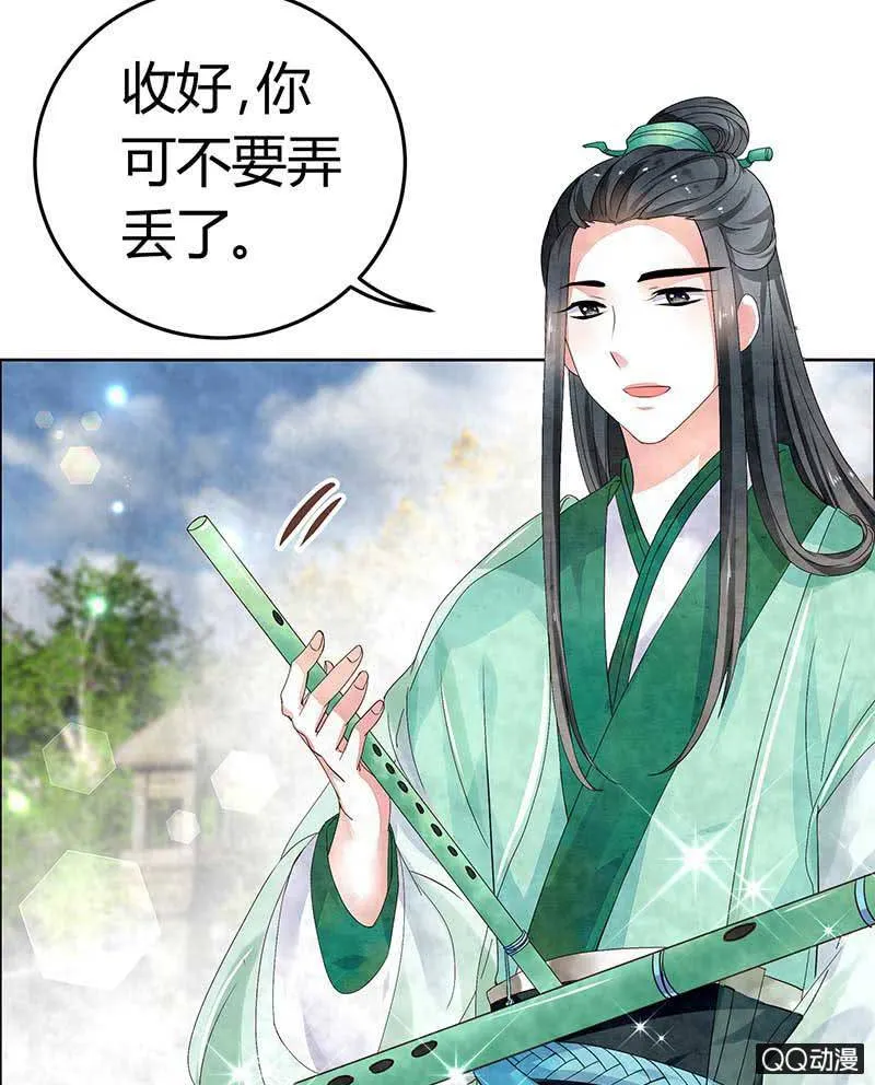 第2话 下山去 第5页