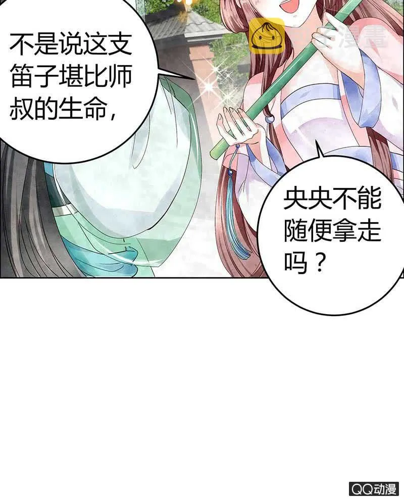 第2话 下山去 第8页