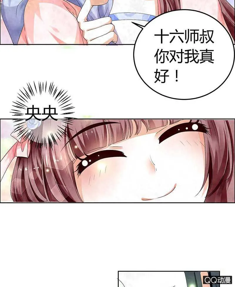 第2话 下山去 第14页