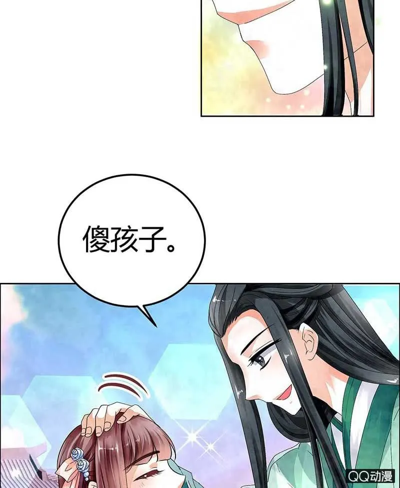 第2话 下山去 第15页