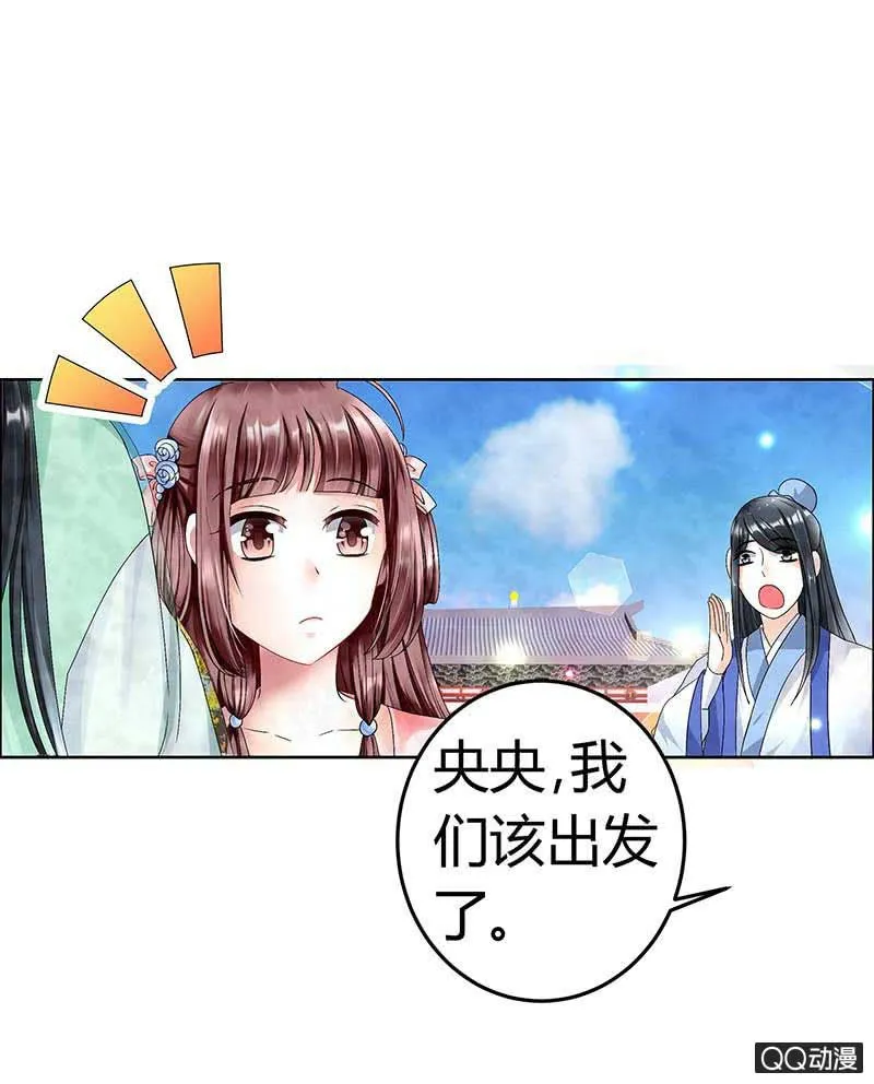 第2话 下山去 第17页