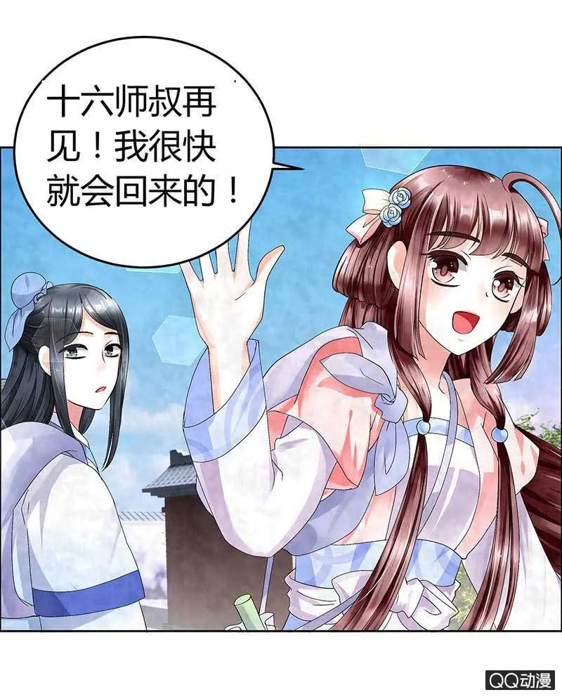 第2话 下山去 第18页