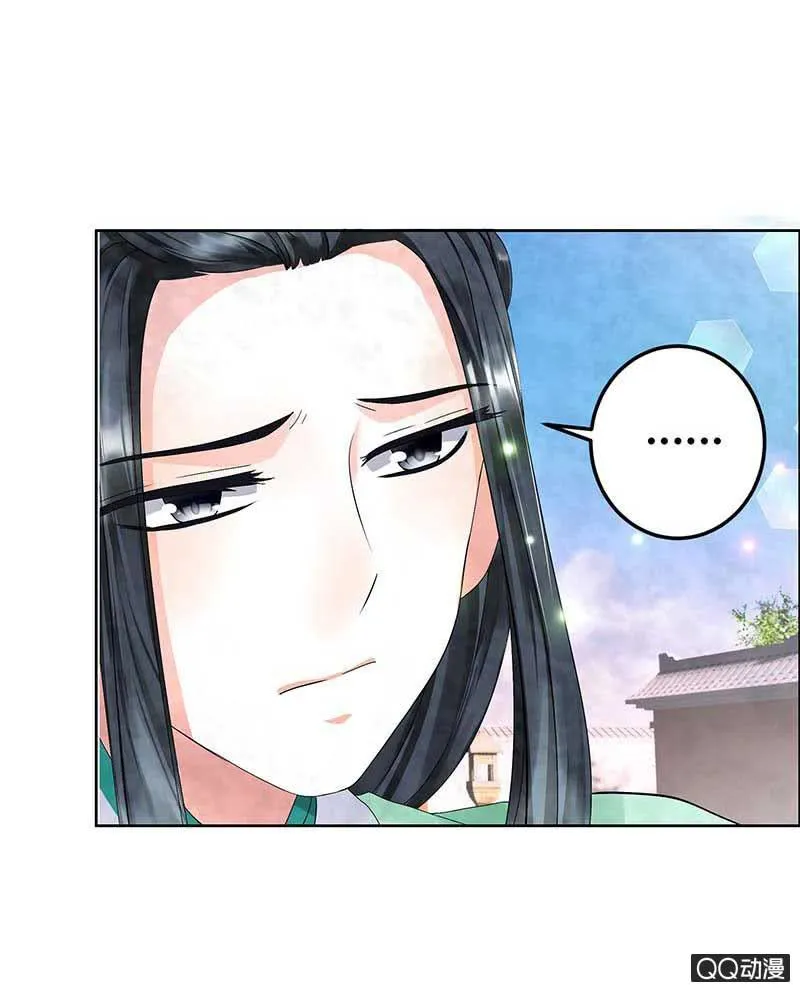 第2话 下山去 第21页
