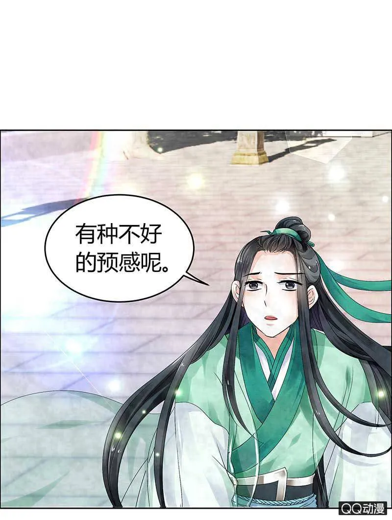 第2话 下山去 第22页