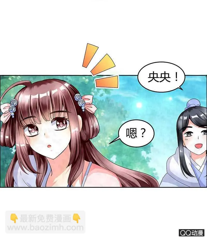 第2话 下山去 第27页
