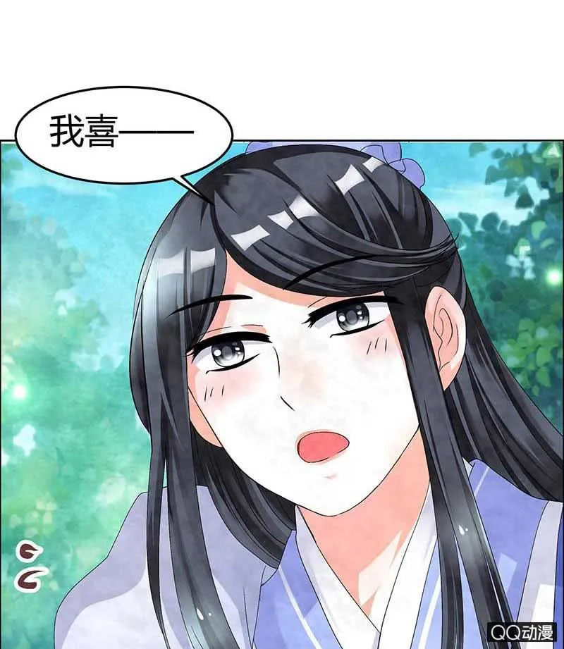 第2话 下山去 第28页