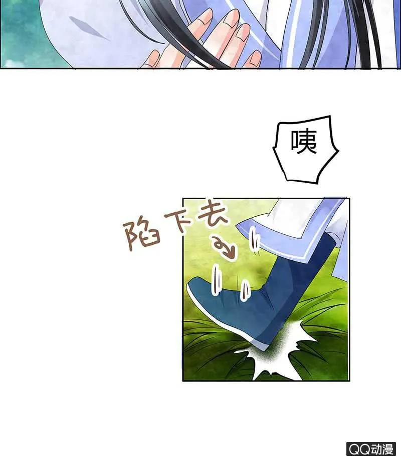 第2话 下山去 第29页