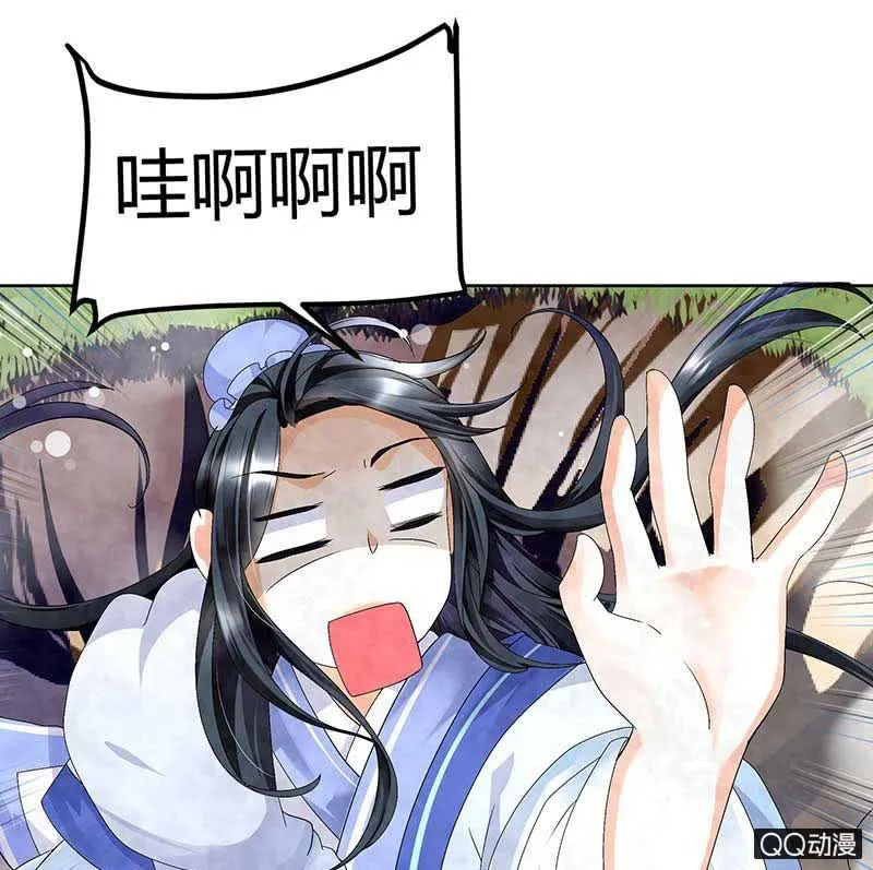 第2话 下山去 第30页
