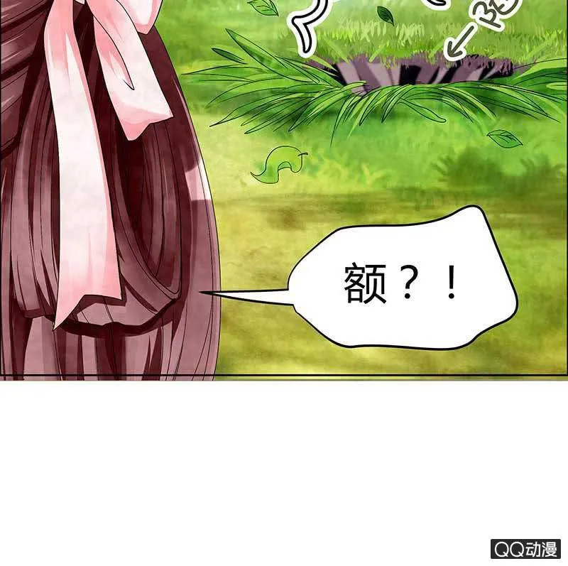 第2话 下山去 第33页
