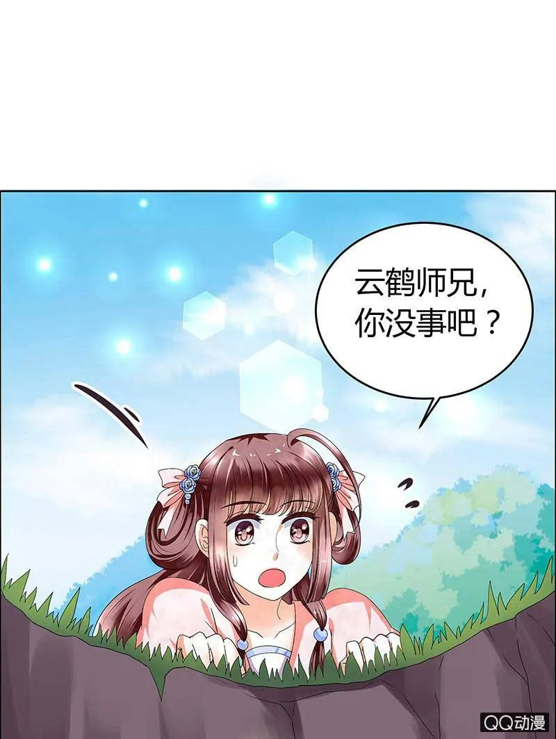 第2话 下山去 第34页