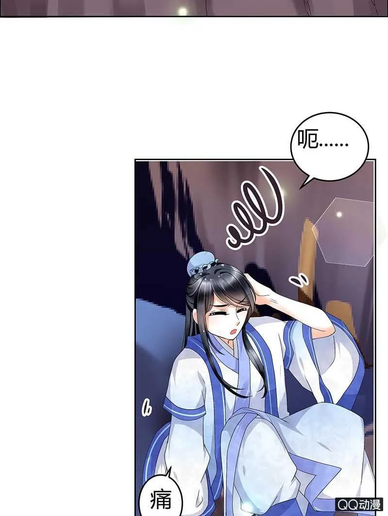 第2话 下山去 第35页