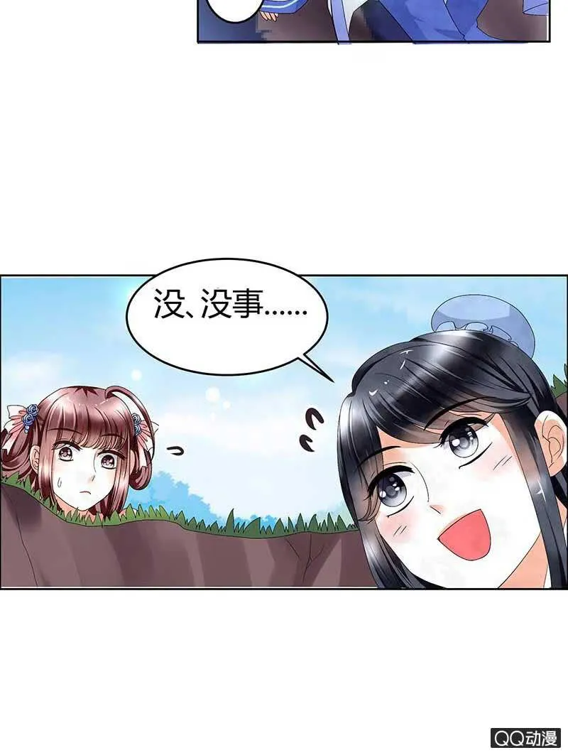 第2话 下山去 第36页