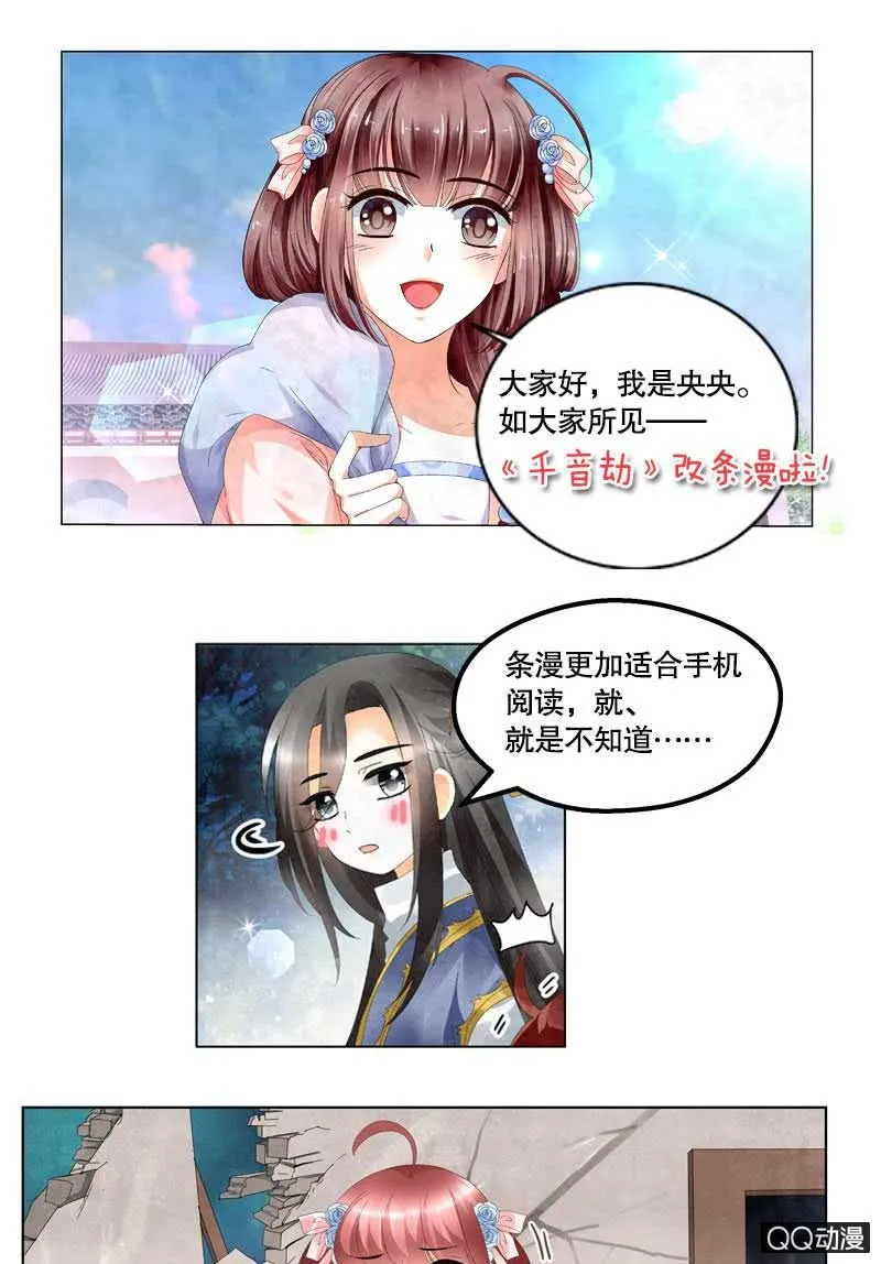 第2话 下山去 第41页
