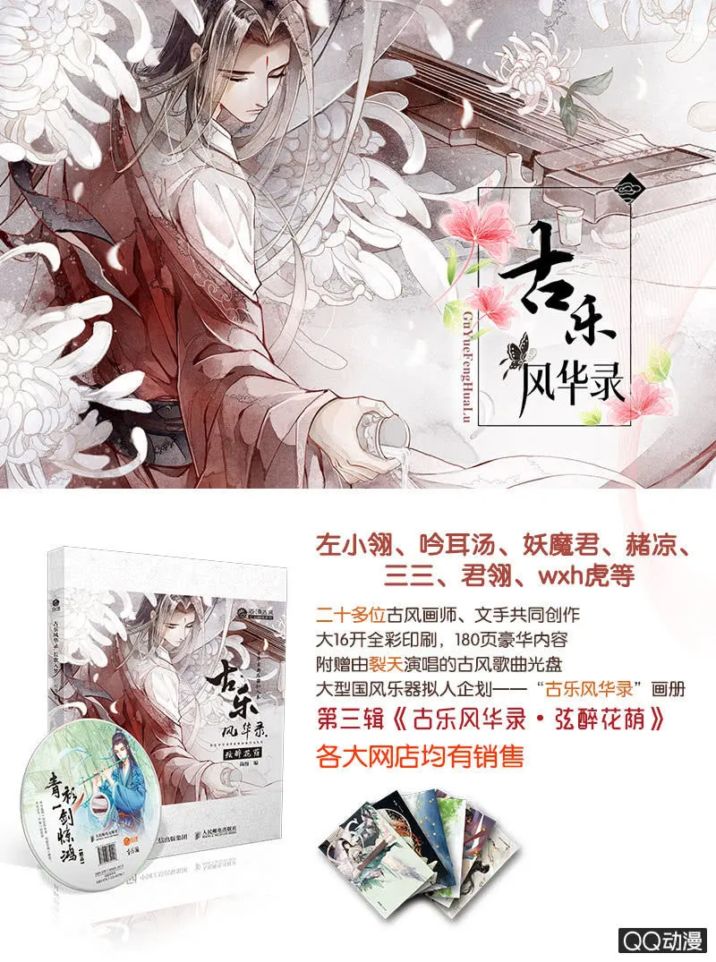 第2话 下山去 第48页