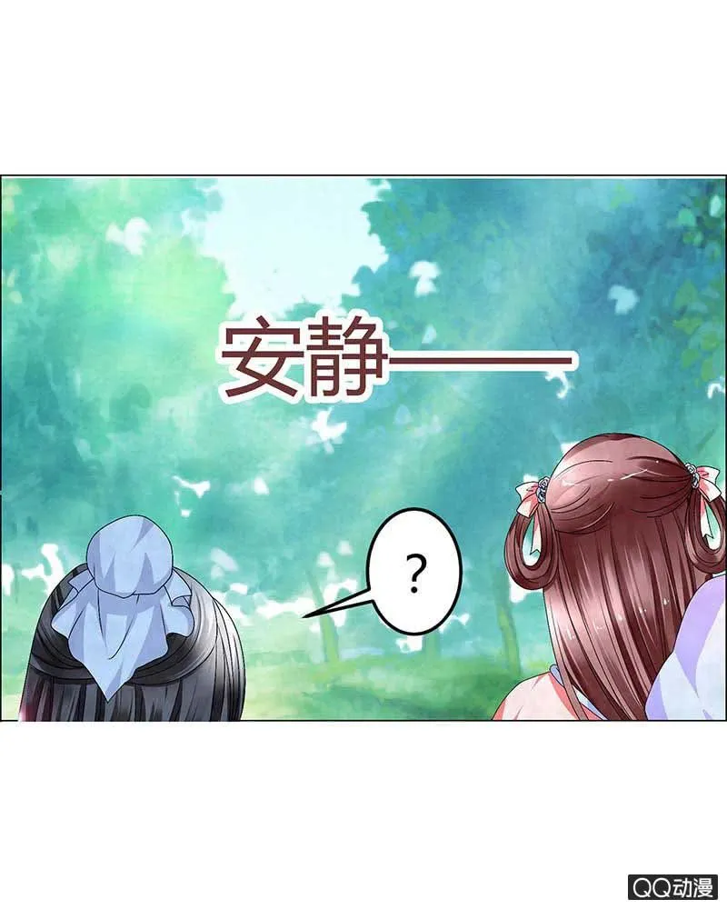 第3话 乐灵隐于世 第1页