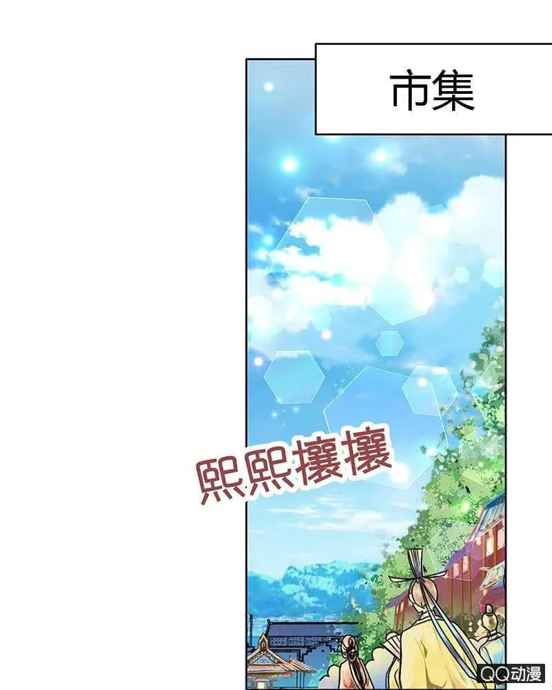 第3话 乐灵隐于世 第4页