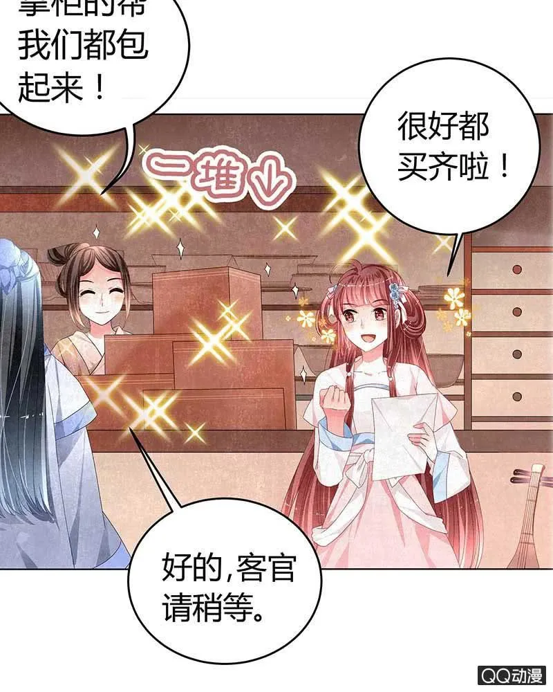 第3话 乐灵隐于世 第6页