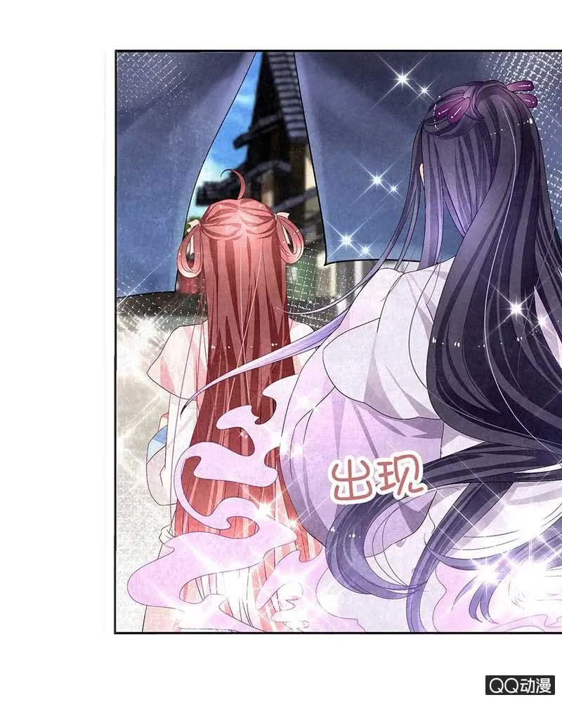 第3话 乐灵隐于世 第8页