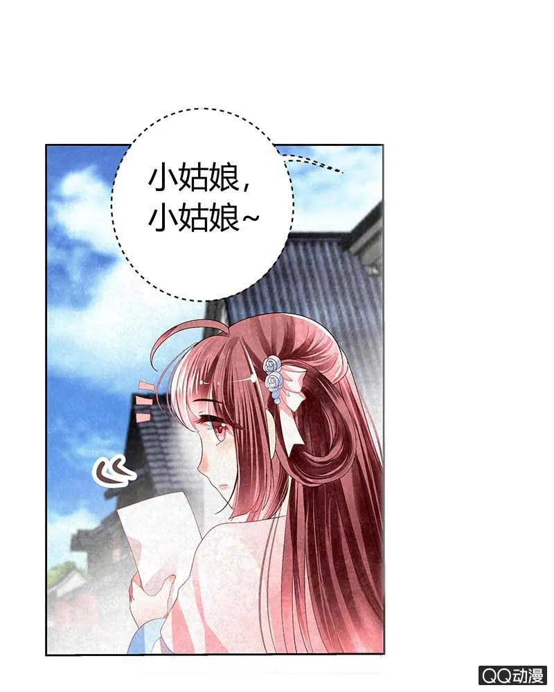 第3话 乐灵隐于世 第9页