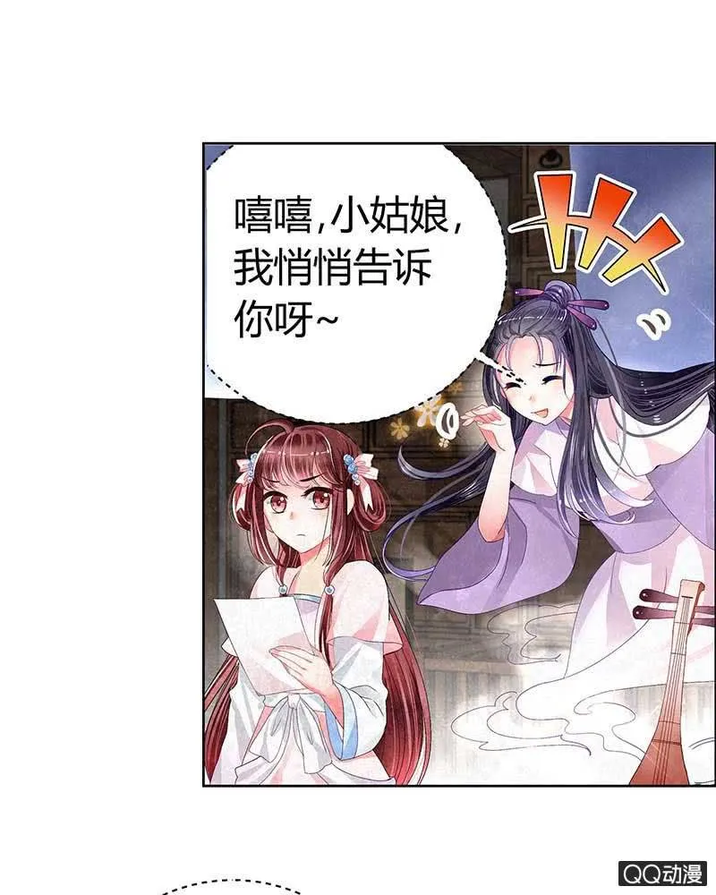 第3话 乐灵隐于世 第10页
