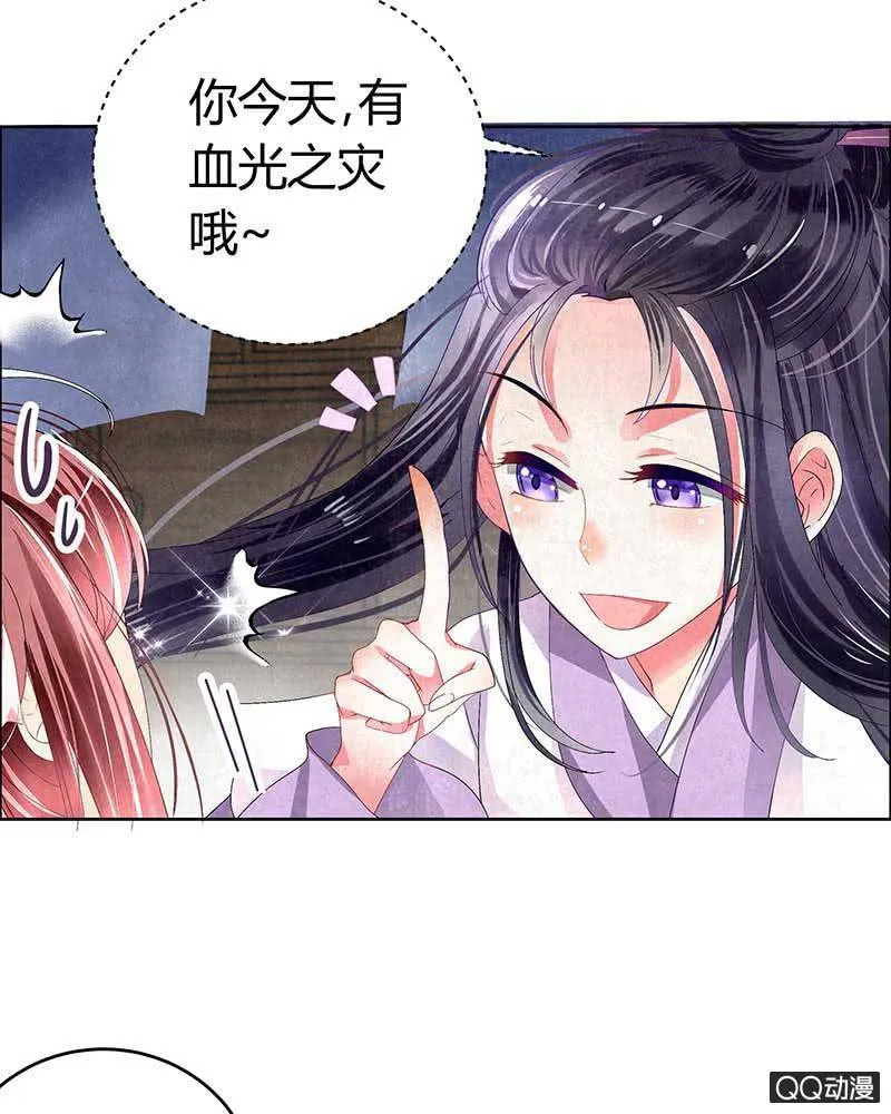 第3话 乐灵隐于世 第11页