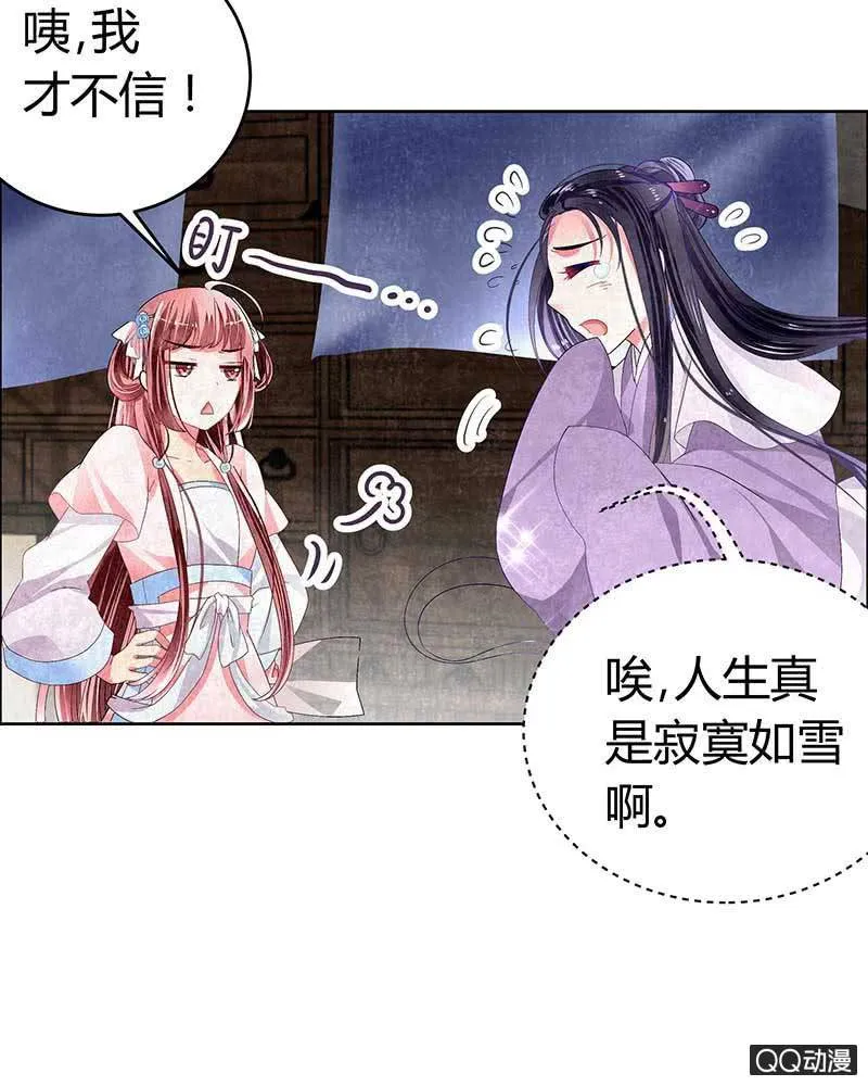 第3话 乐灵隐于世 第12页