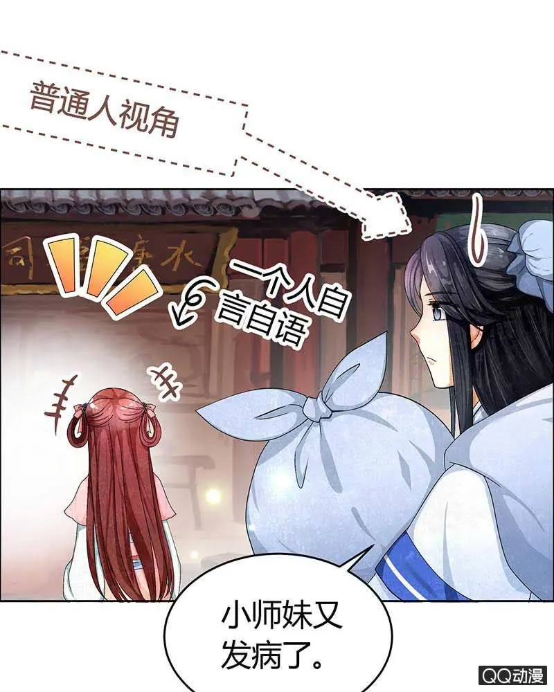 第3话 乐灵隐于世 第13页