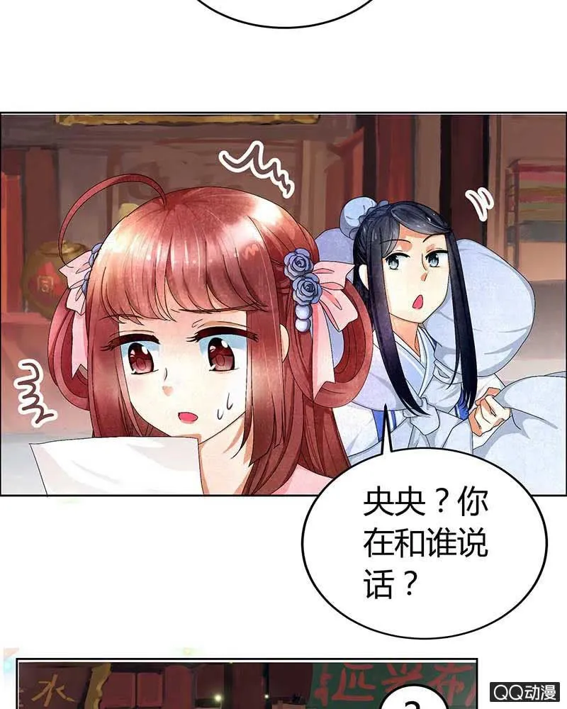 第3话 乐灵隐于世 第14页