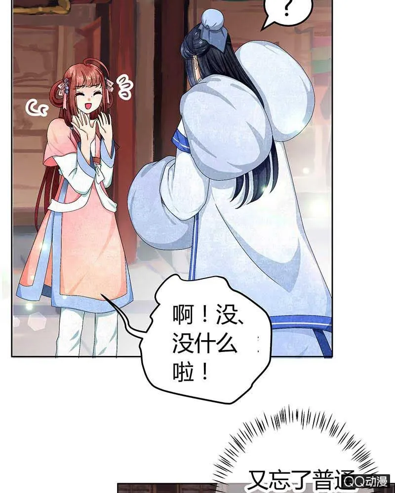 第3话 乐灵隐于世 第15页