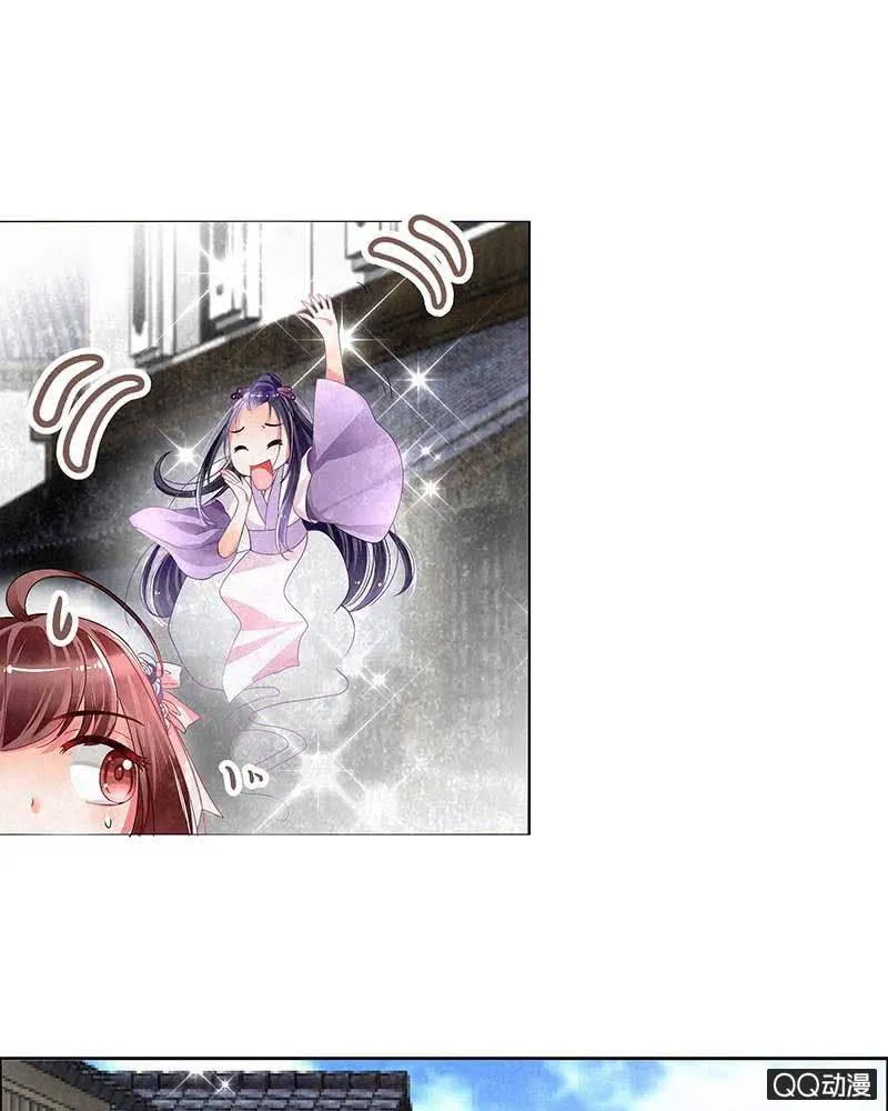 第3话 乐灵隐于世 第17页