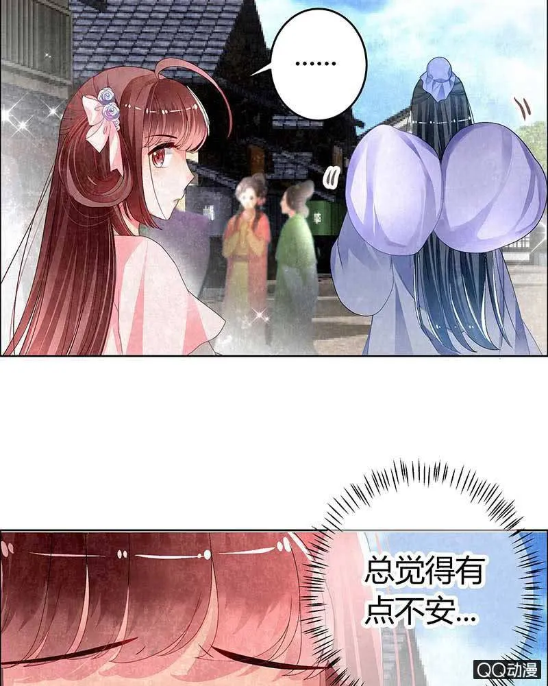 第3话 乐灵隐于世 第18页