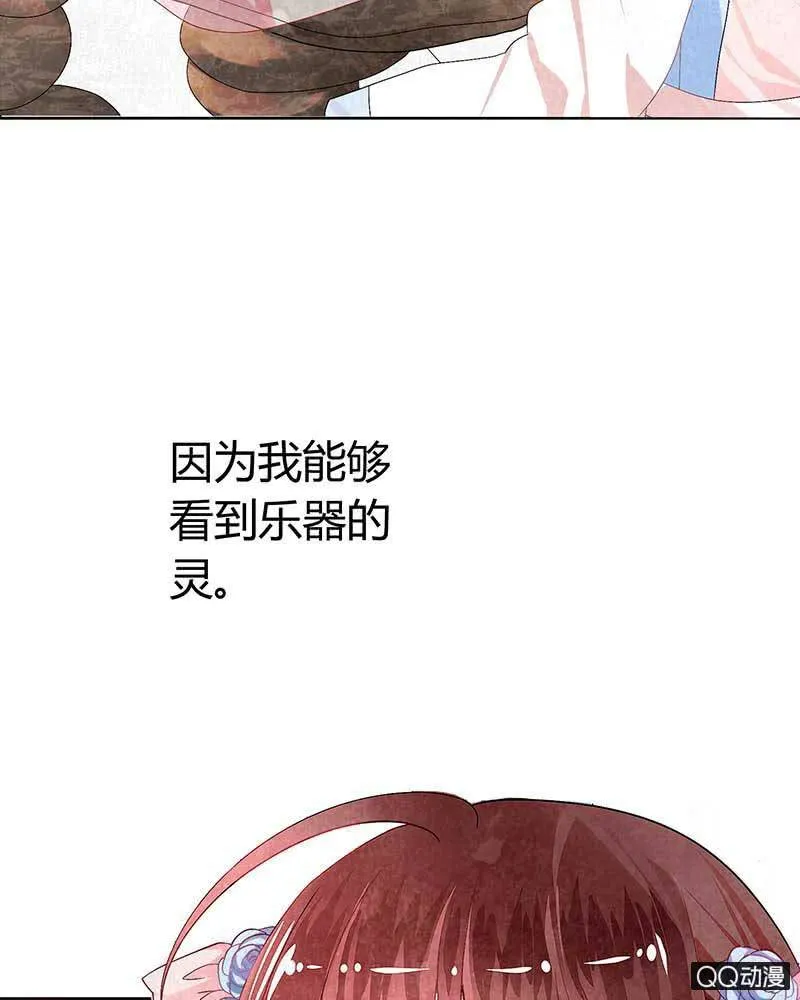 第3话 乐灵隐于世 第23页