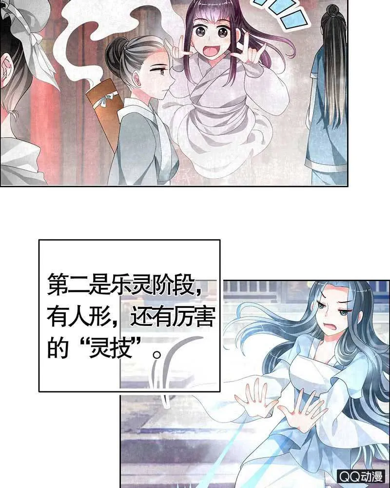 第3话 乐灵隐于世 第26页
