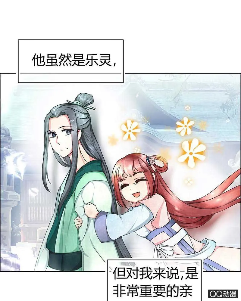 第3话 乐灵隐于世 第29页