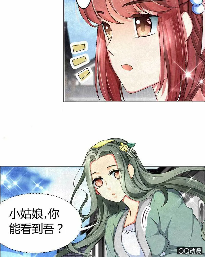 第3话 乐灵隐于世 第31页