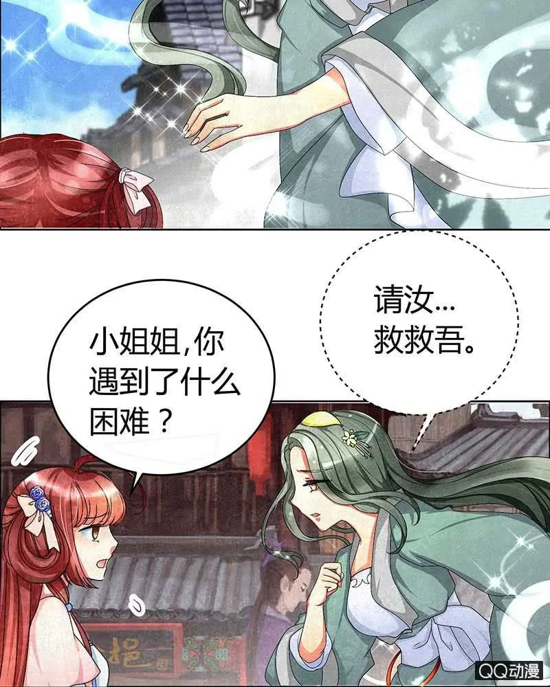 第3话 乐灵隐于世 第32页