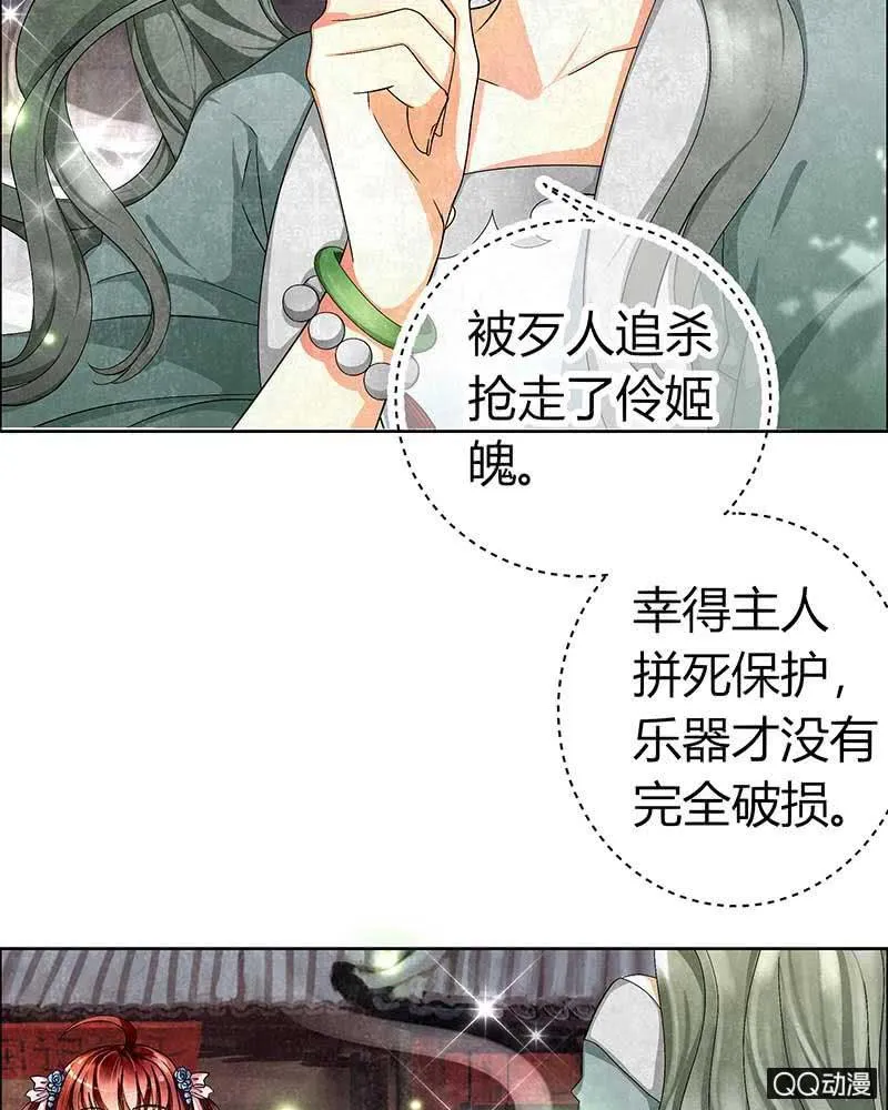 第3话 乐灵隐于世 第34页
