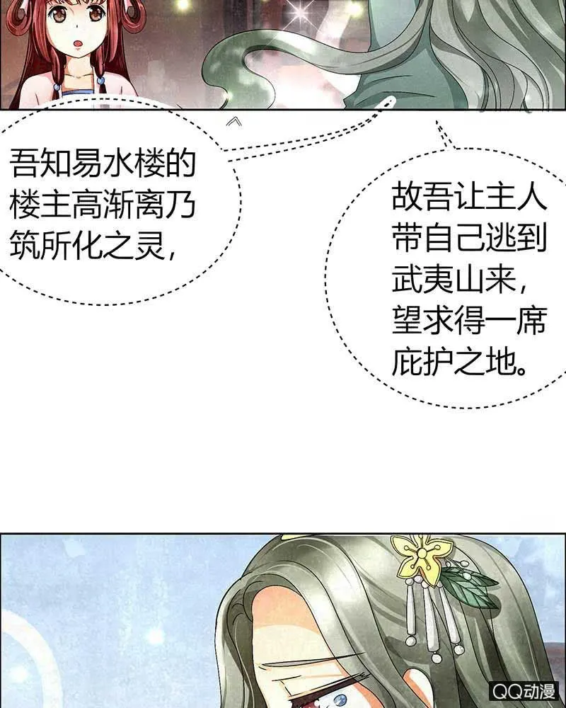 第3话 乐灵隐于世 第35页