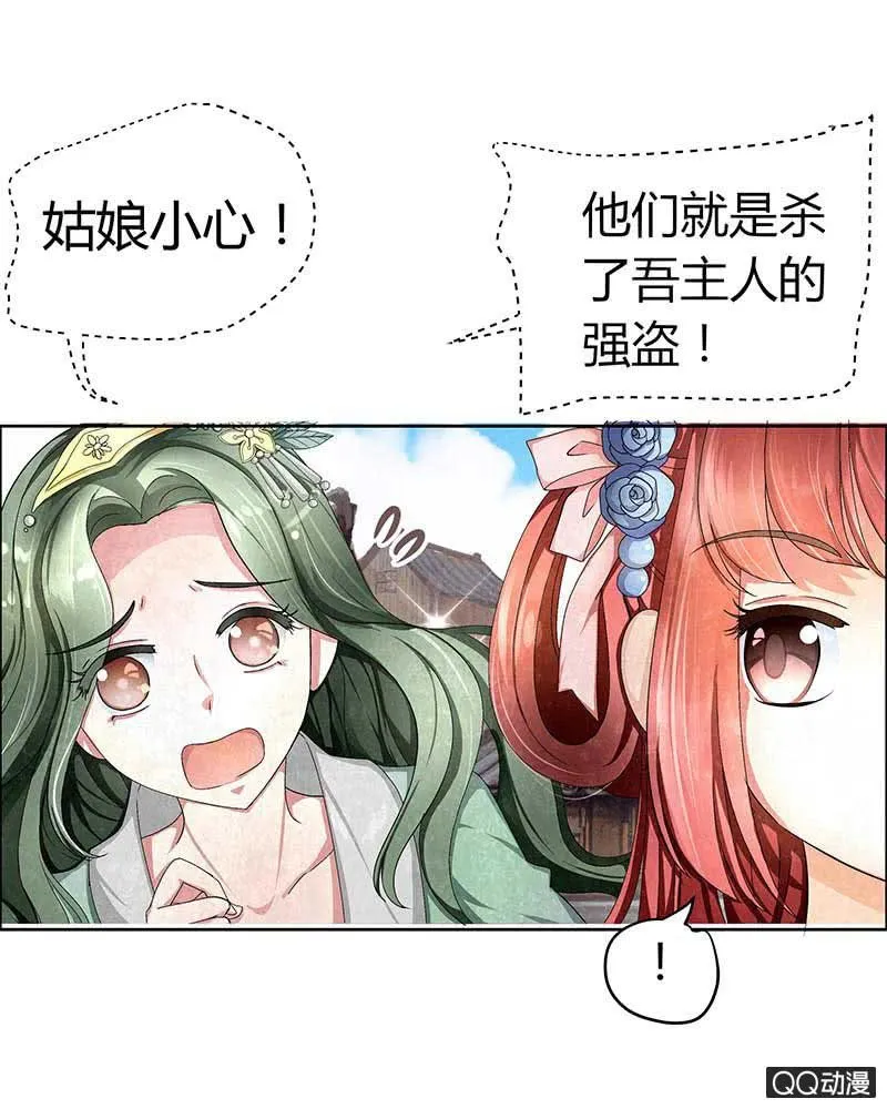 第3话 乐灵隐于世 第41页