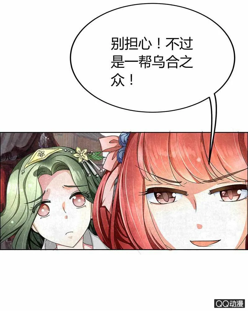 第3话 乐灵隐于世 第43页