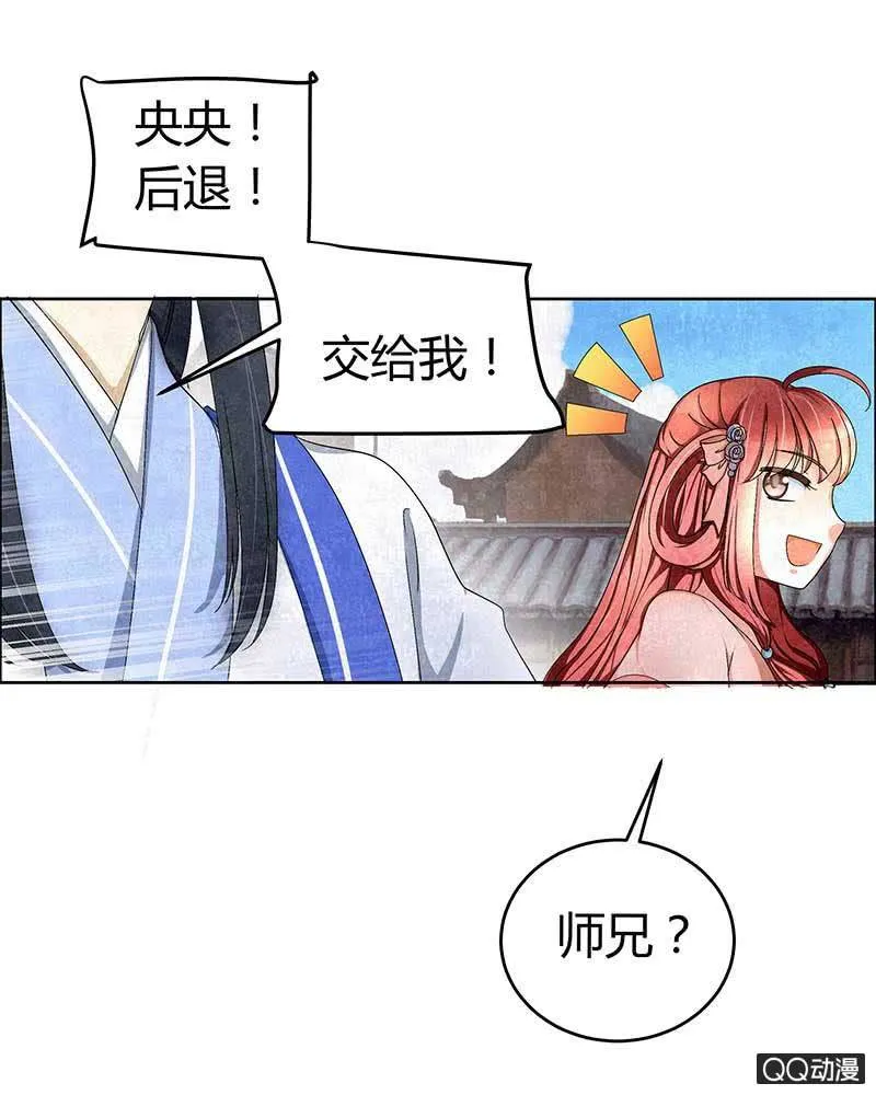 第3话 乐灵隐于世 第44页