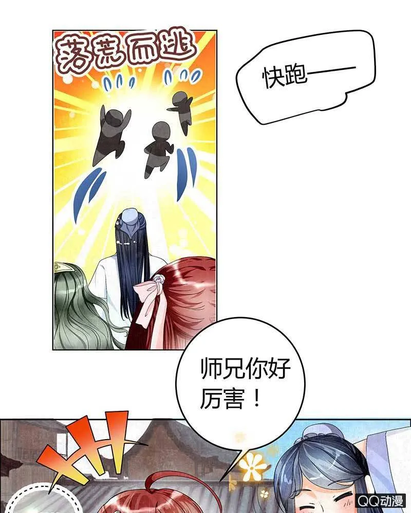 第3话 乐灵隐于世 第50页