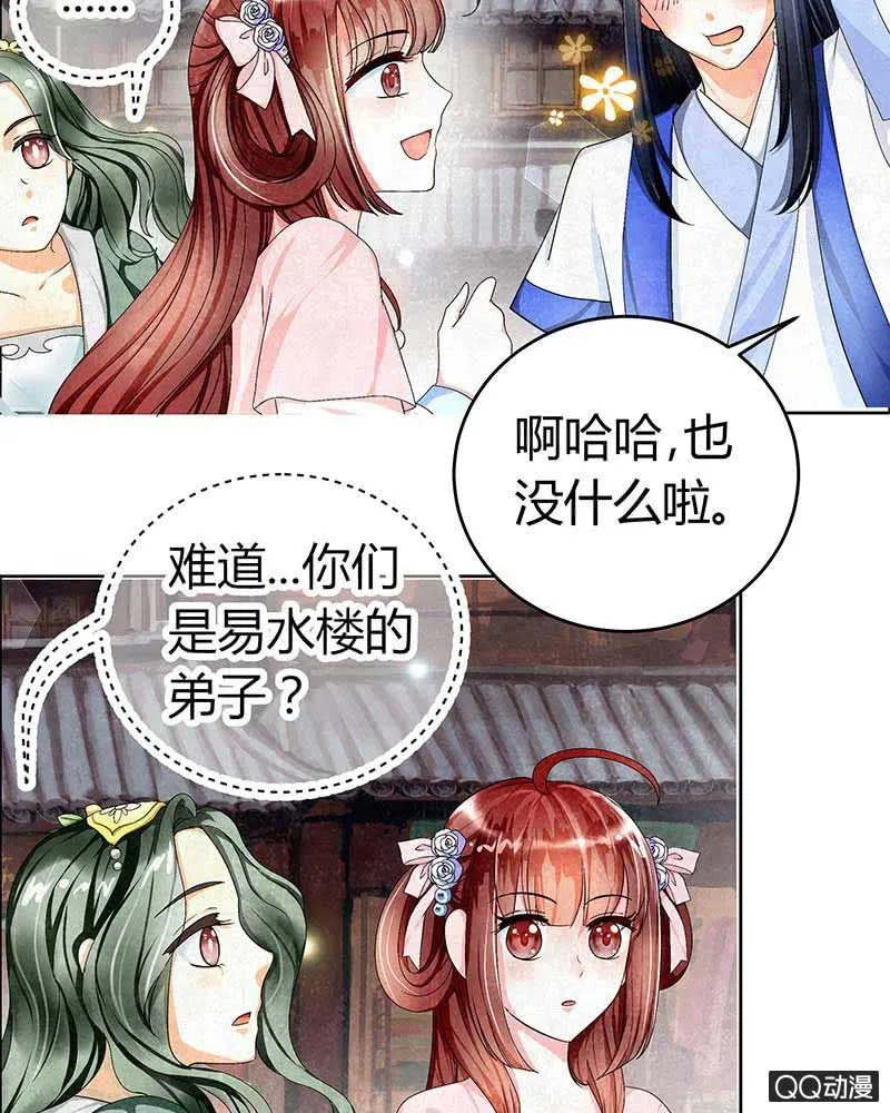 第3话 乐灵隐于世 第51页
