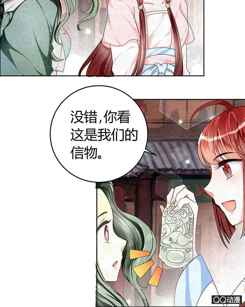 第3话 乐灵隐于世 第52页