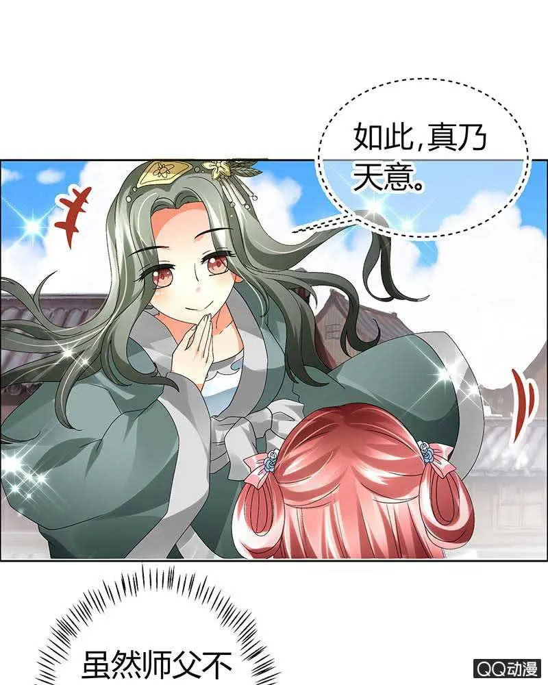 第3话 乐灵隐于世 第53页