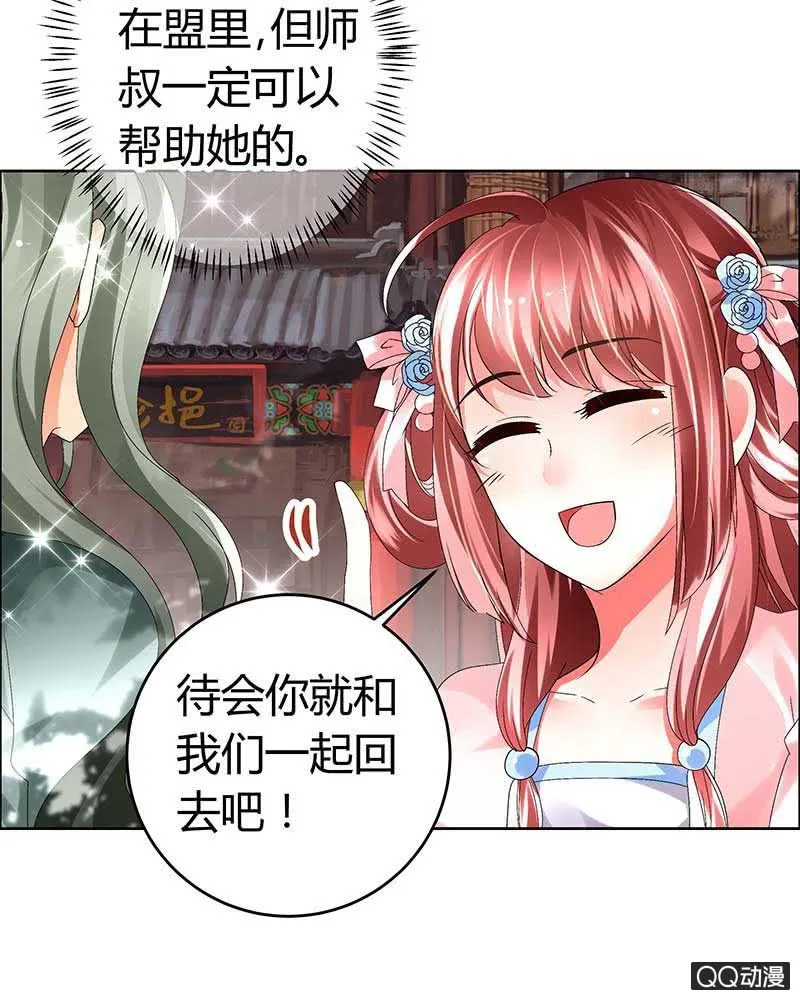 第3话 乐灵隐于世 第54页