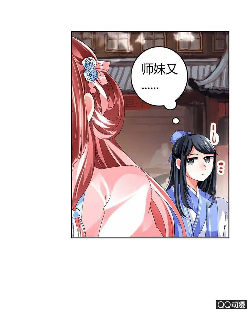 第3话 乐灵隐于世 第55页